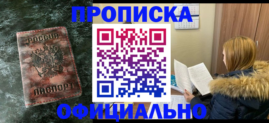 прописка для военкомата в Талице