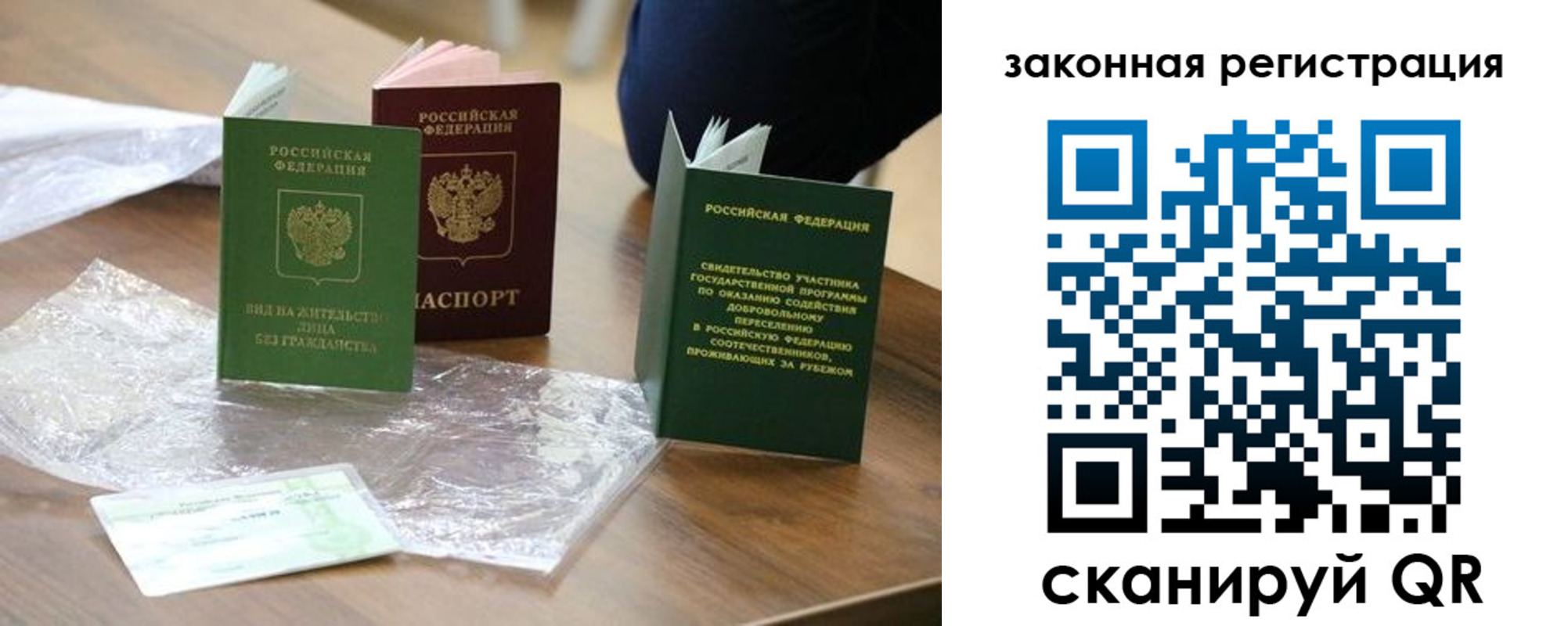 прописка регистрация в Талице
