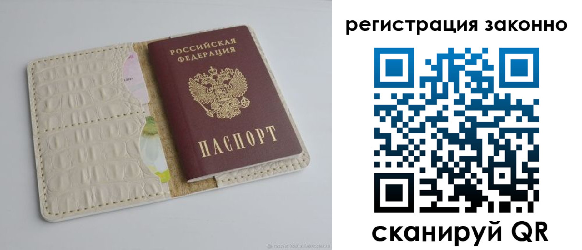 прописка штамп в Талице
