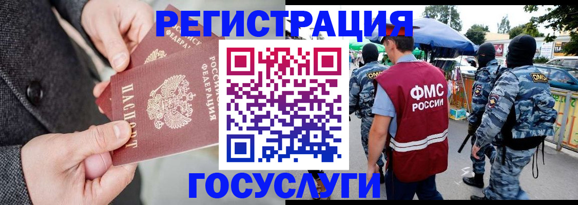 миграционный учет в Талице