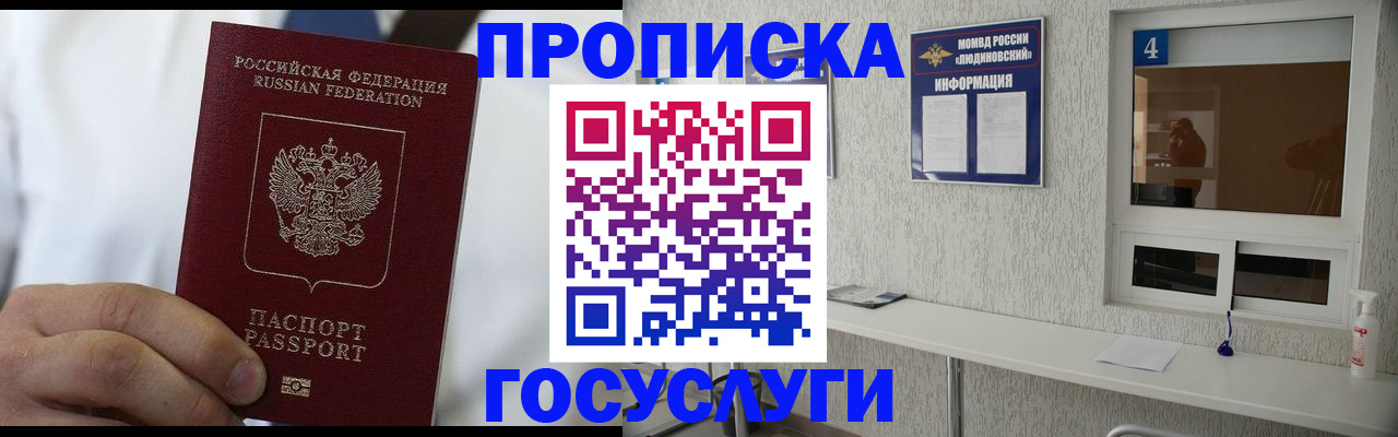 пропишу в квартире в Талице