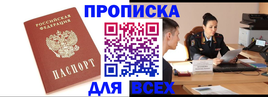 прописка гарантия в Талице