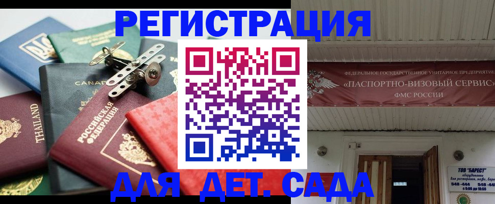 временная регистрация 2025 в Талице