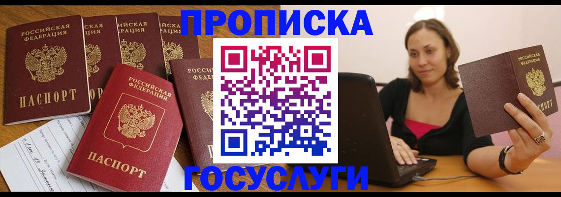 временная регистрация поиск в Талице
